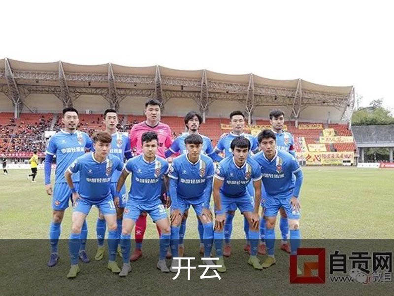 关于开云